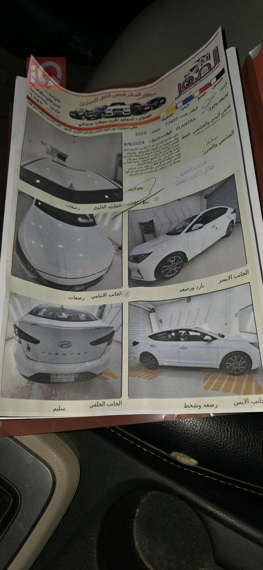 هیوندای ئەلەنترا